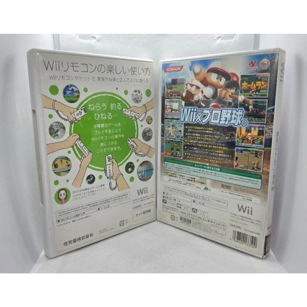 Lot of 2 Hajimete no Wii & Jikkyou Powerful Pro Yakyuu Wii (Wii, 2007)